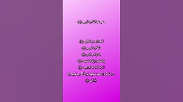 قصص وعبر - القرآن الكريم - سورة الفاتحة - زيد الشنطي - تلاوات قرانيه - تلاوة