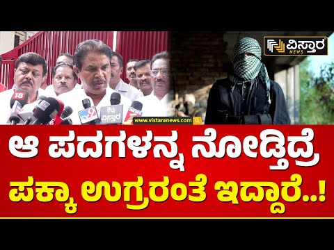 ಮುಸ್ಲಿಂರಿಗೆ ತೊಂದರೆ ಮಾಡ್ತಿದ್ದೀರಿ ಎಂದು ಬೆದರಿಕೆ! | R Ashok Reacts On Schools Bomb Threat | Vistara News