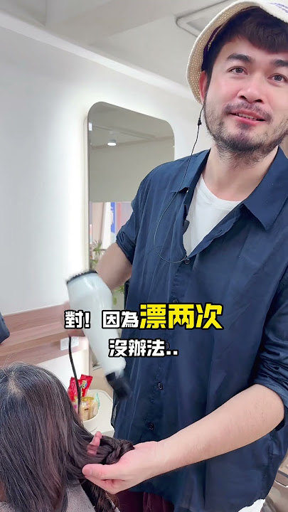 什麼樣的白頭髮🧑🦳不適合做「白髮共存」呢?🙅🏻就是有在燙髮的客人🤭🤭只能選擇燙或是染😎😎