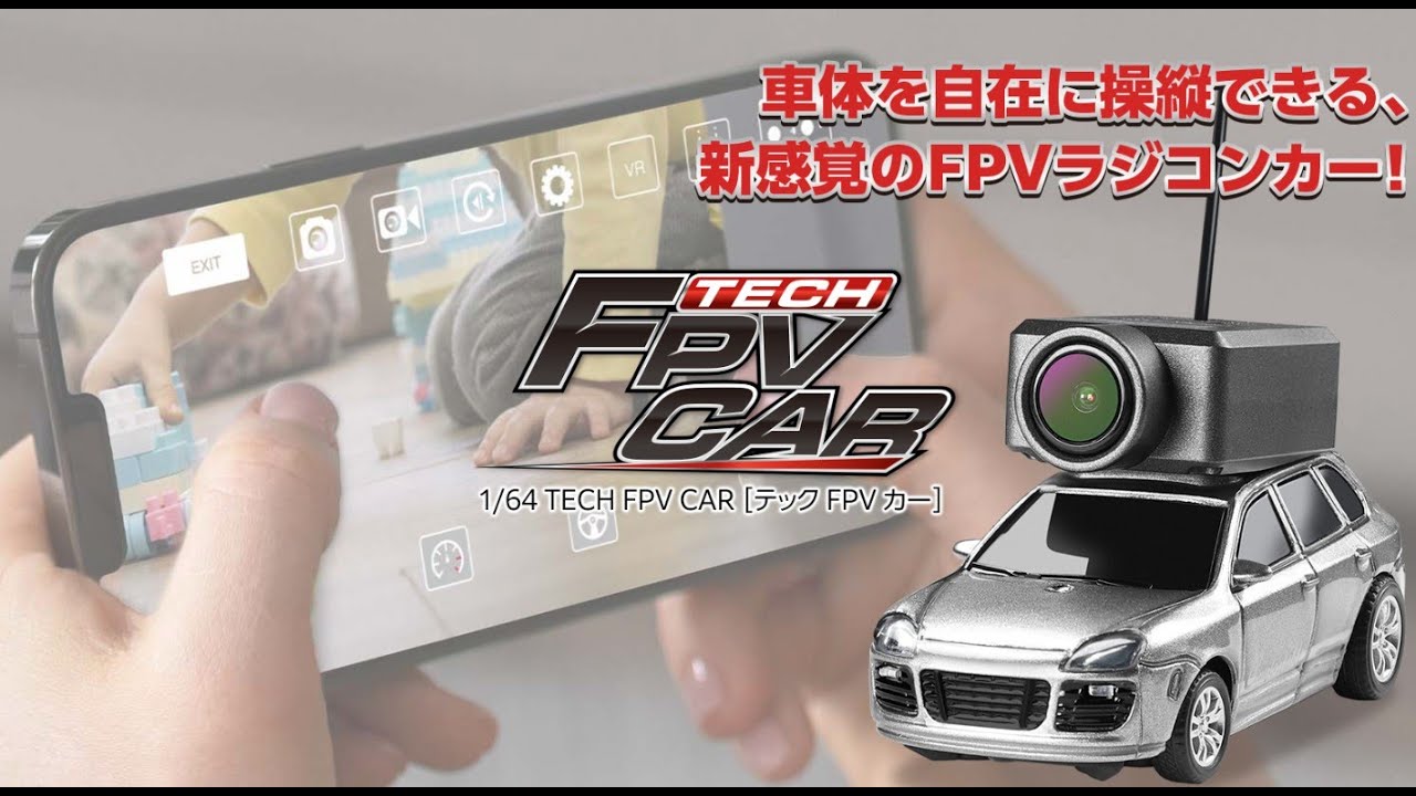 小型FPVカメラ搭載ミニラジコン 1/64 テック FPV カー新登場！ - YouTube