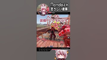 【VCR RUST】Mondoさんの衝撃的なギャンブル提案