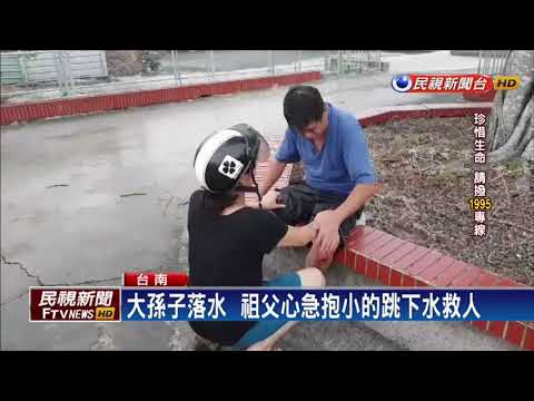 兩個愛孫都沒了  祖父悲慟自責想"一起走"－民視新聞
