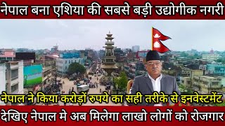 Nepal Make Biggest Industry In Asia Nepal Sees 309 New Industrial Enterprises In A Year Nepal