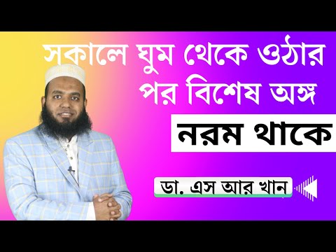 ভিডিও: উত্থিত এর অর্থ কি?