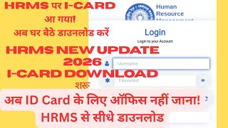 HRMS पर I-Card का ऑप्शन आ गया | Railway ID Card  कैसे डाउनलोड करें? Step by Step Process