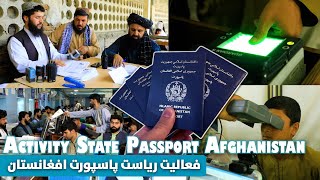 Activity State Passport Afghanistan/فعالیت های خوب ریاست پاسپورت افغانستان کابل