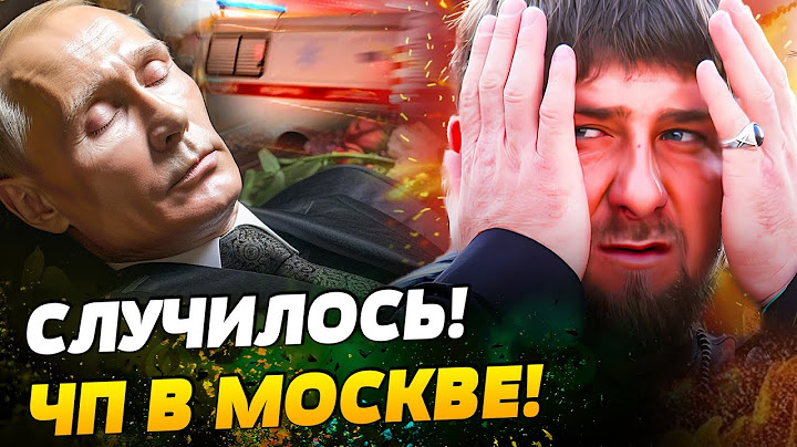 🔥ЭКСТРЕННО! КУЧА СКОРЫХ У КРЕМЛЯ! ЕМУ(!) РЕЗКО СТАЛО ХУЖЕ! КОНЕЦ! ВОЙНА С БАКУ?! ПОНЕСЛАСЬ!