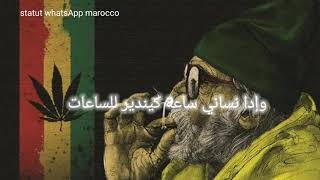 Statut Whatsapp Cheb Rizki Ya Rabi Farajha