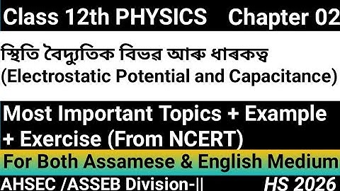 Most Important Topics + Example + Exercise For HS 2026। Chapter 2। Class 12 Physics।AHSEC/ASSEB।HS
