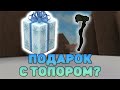 НОВОГОДНЕЕ ОБНОВЛЕНИЕ В LUMBER TYCOON 2! НОВЫЙ ПОДАРОК