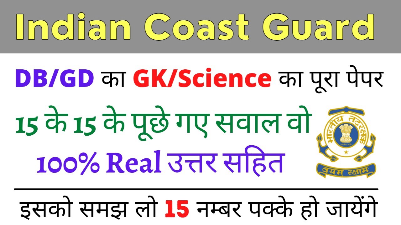 Indian Coast Guard GK & Science Previous Year Paper | 100% Real Questions | Must Watch