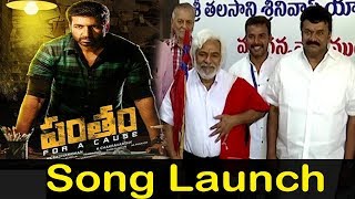 Pantham Movie Song Launch By Talasani Srinivas Yadav And Gaddar Gopichand, Mehreen Tv5