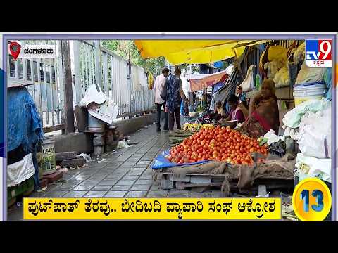 🔴 LIVE | Suprabhata 30: Karnataka, National, Political, Entertainment Top Stories (01-07-2026)