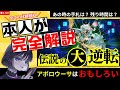 【遊戯王】WCS2024準決勝の大逆転をmagu6o本人が徹底解説！炎王vsティアラ【マスターデュエル/切り抜き/アポロウーサ/まぐろ】