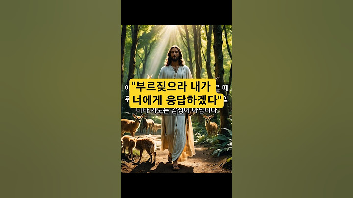 절박함이 기도를 부른다 #성경말씀 #신앙고백 #기독교