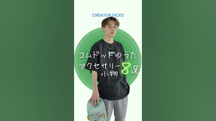 【コムドット】ゆうた氏　アクセサリー　8選【切り抜き】　#shorts