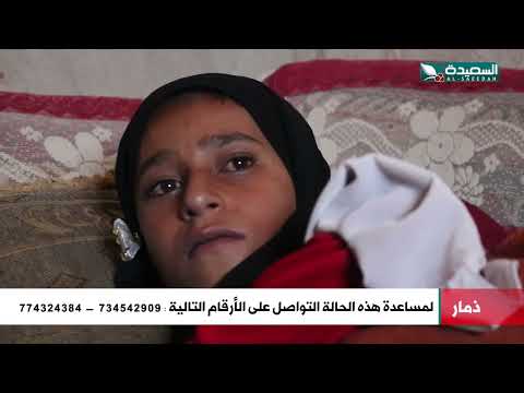 حالة إنسانية بحاجة للمساعدة
