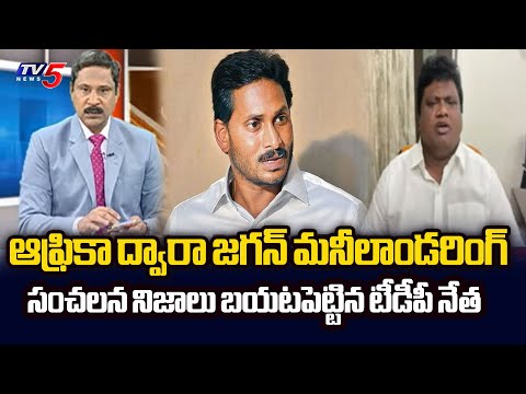 వేల మందిని చంపి TDP Leader Sampath Raju SENSATIONAL Facts Revealed In AP Liquor Scam | TV5 News - TV5NEWS