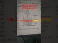 मानक हाइड्रोजन इलेक्ट्रोड क्लास 12th यूपी बोर्ड 2026 एग्जाम।मानक हाइड्रोजन इलेक्ट्रोड किसे कहते है।