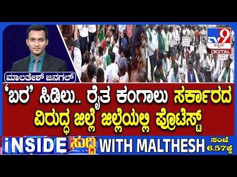 Will Special Session Provide Hope To Karnataka's Farmers Battling Drought?