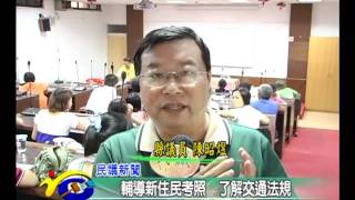P990827-13-12新聞6考駕照.wmv