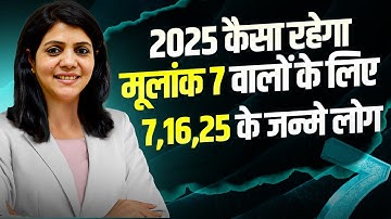 2025 | Kaisa Rahega 2025 Mulank 7 Walo Ke Liye? | Numerology Predictions for Mulank 7 in 2025