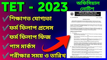 TET 2023 Official Notice Published | WB Primary Tet 2023 Qualifications & Form Fillup Process 2023