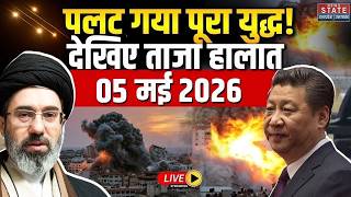 Iran Vs America War Live Update: पलट गया पूरा युद्ध...! | 4 May War | Trump Vs Mojtaba | Hormuz