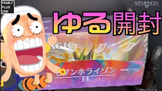 【MTG】モダンホライゾン2セットブースターをゆる〜く1BOX開封しまみた