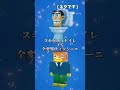 スキビティトイレvs全変異フィッシーニ