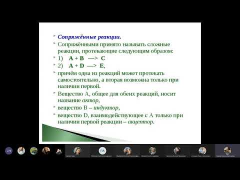 Хим. кинетика 3 часть | Физическая химия