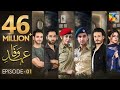 Ehd e Wafa Episode 1 - Digitally Presented by Master Paints HUM TV Drama 29 September 2019