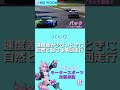 『パック』ってどういう意味？#shorts #short #motorsport #assettocorsacompetizione #解説  #モータースポーツ #acc #iracing