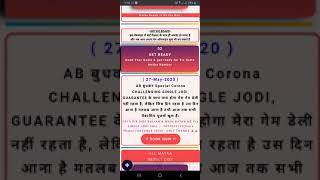 Get Free Game only on Matka Guru Website | Tata Matka | Kalyan matka | Main Ratan | Milan, Rajdhani. screenshot 3