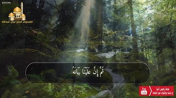 سورة القيامة   من أجمل تلاوات الشيخ مشاري العفاسي