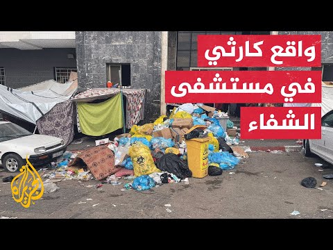مدير مستشفى الشفاء: الاحتلال فجر عددا من أقسام المجمع وصيدليته