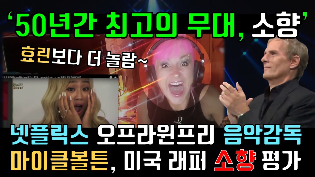 Американский рэпер Майкл Болтон, музыкальный директор Netflix, продюсер и преподаватель вокала, д...