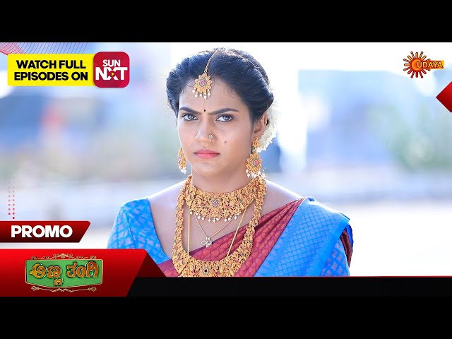 Anna Thangi - Promo | 15 May 2024 | Udaya TV Serial | Kannada Serial class=