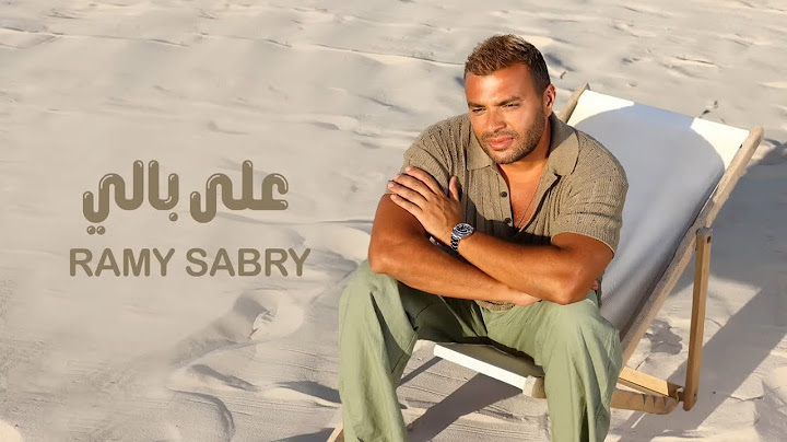Ramy Sabry - 3la Bali [Cover Lyrics Video] | رامي صبري - علي بالي