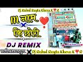 M salimsyampura  dj rahul rayta khera kr sarkar ternding 2024song