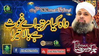 WAH KYA MARTABA AE GHOUS HAI BALA TERA || Owais Raza Qadri || Ishq ke Rang _ Manqabat | Alnoor Media