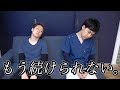 もう辞めたい…リハビリの限界を感じました。