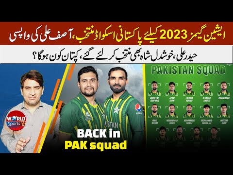 Pakistan squad picked for Asian games 2023 | Asif &amp; Haider Ali back in PAK squad