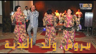 Pirouche Ouald Abdiya -  Top Cha3Bi Marocaine  بيرؤش ولد العبدية ، راني عيان