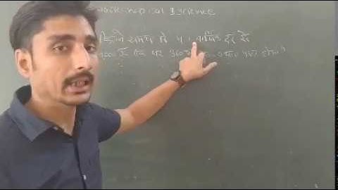 Workshop calculation and science Simple Interest