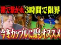【絶句】鎖で繋がれた道連れ協力ゲーしたら3時間で限界を迎えてしまった男たち【Chained in the Backrooms】