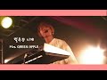 [한글자막] Mrs. GREEN APPLE(미세스 그린 애플) - 벌목꾼 시계(키코리토케/キコリ時計) LIVE