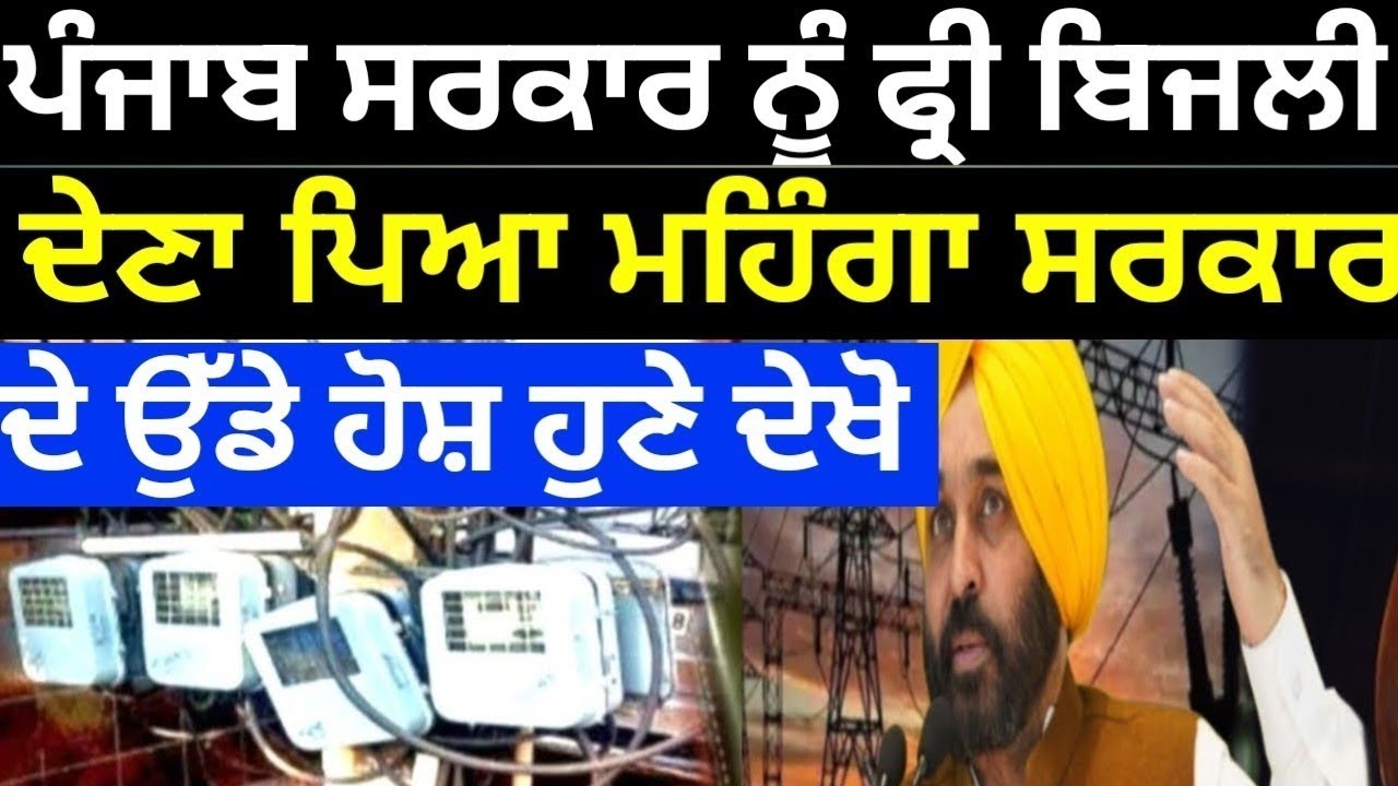 Punjabi language visual data 3