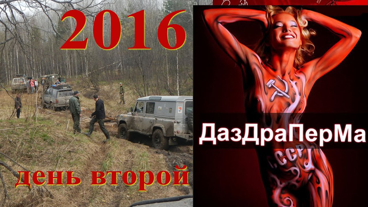 Уаз Патриот на "барсах", на бездорожье. Даздраперма день второй - жопный Уаз Патриот на "барсах", на бездорожье. Даздраперма день второй - жопный
