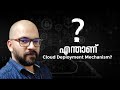 What is cloud deployment mechanism  cloud computing  ipsr solutions limited